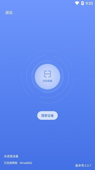易教教学助手下载 易教教学助手app