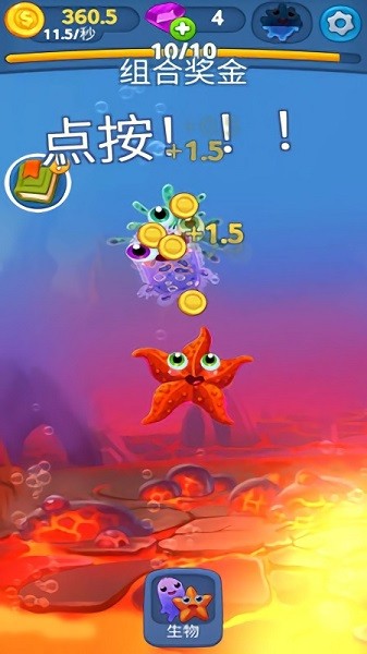 细胞进化手机版 v1.3.14 安卓版2