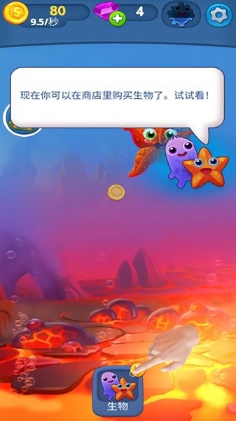 细胞进化手机版 v1.3.14 安卓版1