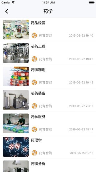 药育智能智慧教育云平台app v1.1.8 官方版2