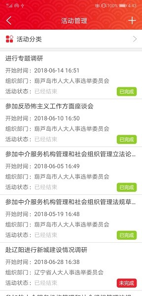 辽宁人大官方版 v1.5.3 安卓版1