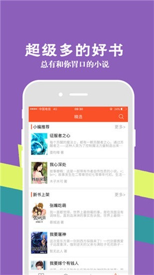 涵月阅读 v1.0.0 安卓版1