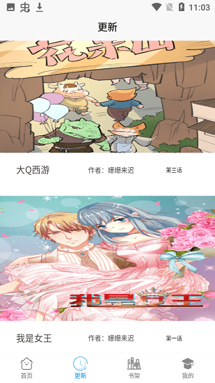 免费漫画之家最新版 v1.0.0 安卓版3