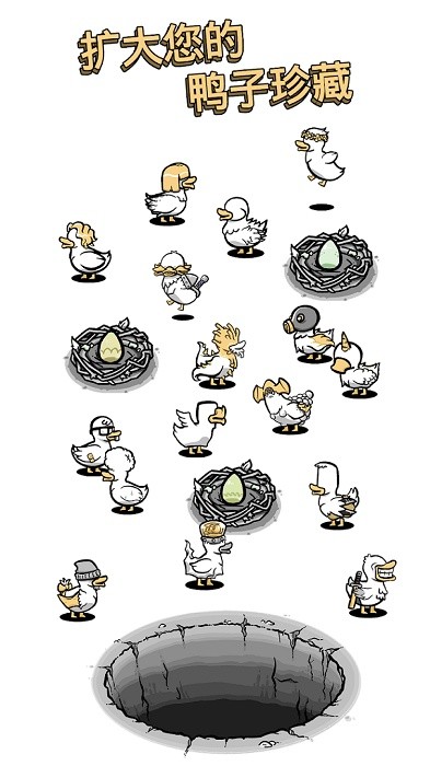 鸭子模拟器 v1.6.2 安卓版0