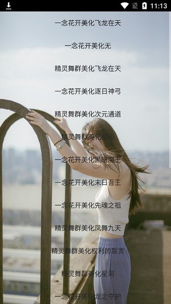 球球大作战美化包 球球美化包正版