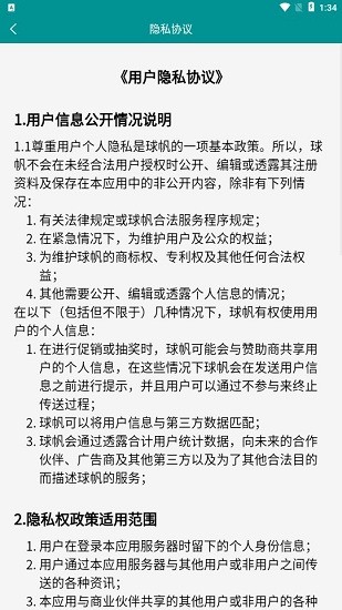 护理通app v1.0.1 安卓版1