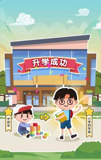 全民猜成语达人游戏 v1.0.0 手机版0