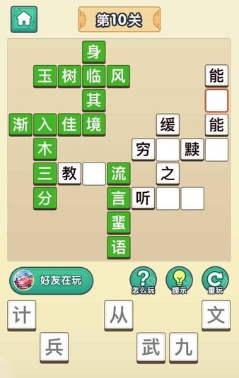 全民猜成语达人游戏 全民猜成语达人安卓版新版