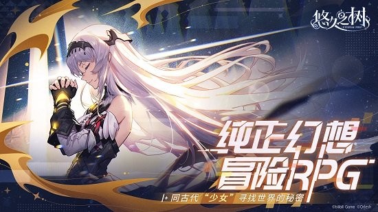 悠久之树苹果版 v1.8.101 官方版0