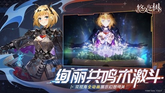 悠久之树苹果版 v1.8.101 官方版2