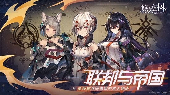悠久之树苹果版 v1.8.101 官方版3