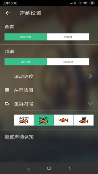 striker cast佳明探鱼器软件 v2.1.0 安卓版0