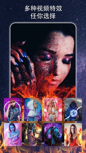 魔法剪辑app v1.0 安卓版2