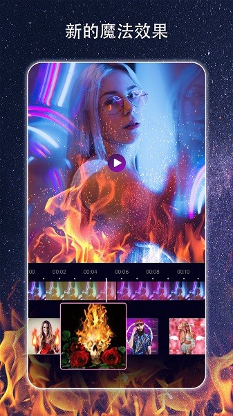 魔法剪辑app v1.0 安卓版1