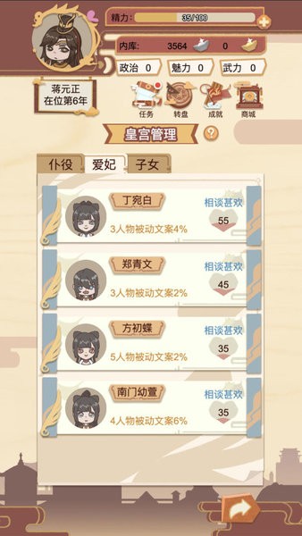 皇帝模拟器ios版 v1.0 苹果版0