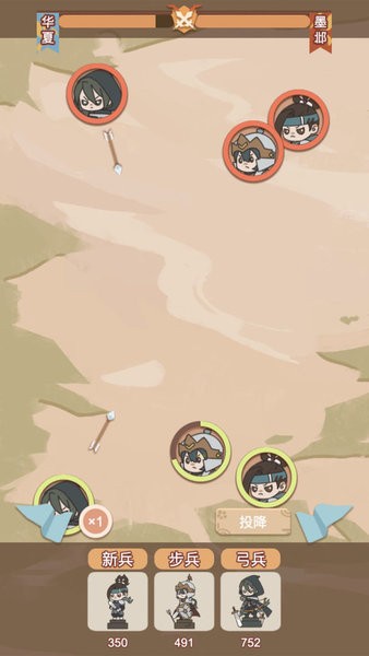 皇帝模拟器ios版 v1.0 苹果版1