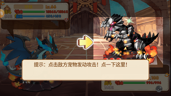 口袋妖怪潮汐海皇最新版 v2.6 安卓版2
