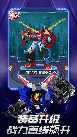 咖宝车神机甲纪元手游 v1.0 安卓版2