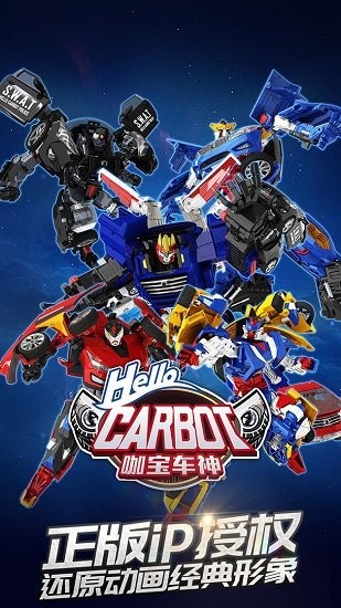 咖宝车神机甲纪元手游 v1.0 安卓版3