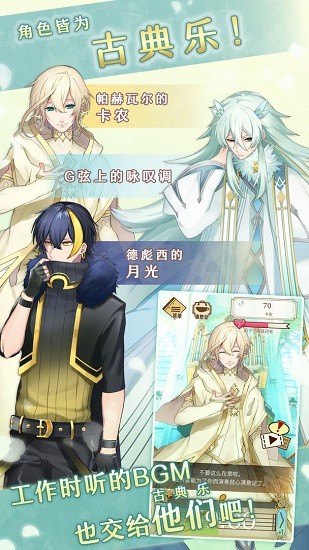 古典乐男子ios版 v12.09 iphone版2