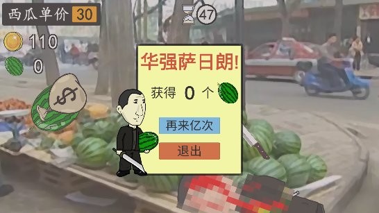 华强劈瓜手游 v0.1 安卓版0