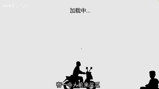 华强劈瓜手游 v0.1 安卓版1