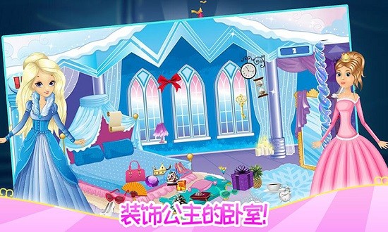 小公主的闺房 v1.6 安卓版1