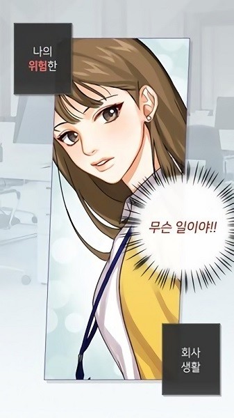 爱情和事件手游 v1.0.8 安卓版1