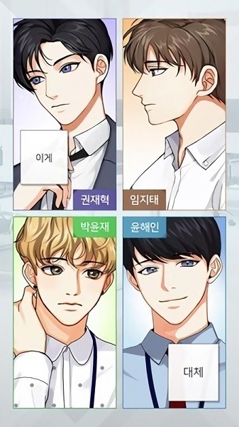 爱情和事件手游 v1.0.8 安卓版2