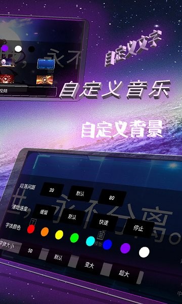 手持弹幕屏 v11.0 安卓版3