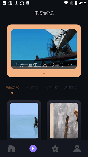 人人追美剧最新版 v1.1 安卓版2