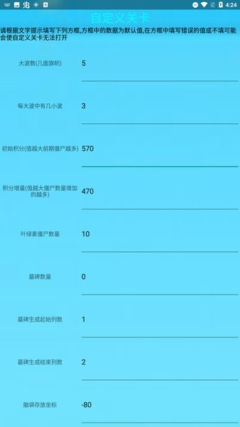 pvz2自制关卡修改器mod v1.28 安卓最新版0