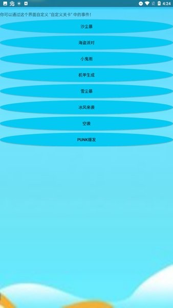 pvz2自制关卡修改器mod v1.28 安卓最新版1