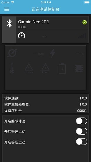 佳明智能骑行台garmin utility v2.3.2 安卓版2