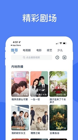 影视播放器大全ios版(影视大全) v3.9.0 官方iphone版2