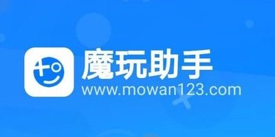 魔玩助手免费下载2023-魔玩助手下载安装最新版本-魔玩助手游戏盒子app