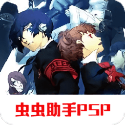 女神异闻录3汉化手机版下载