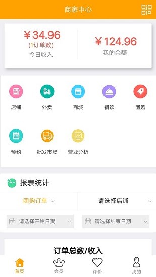 绿享天天商家端 v7.1.6 安卓版0