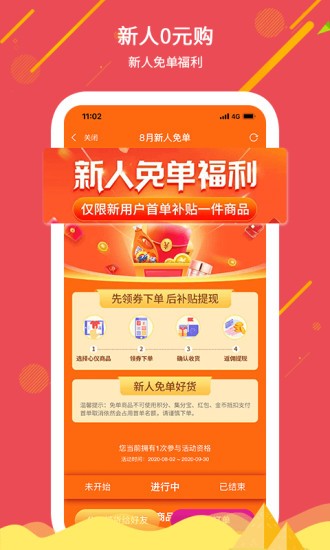 买啥都省钱app v2.2.3 官方安卓版2