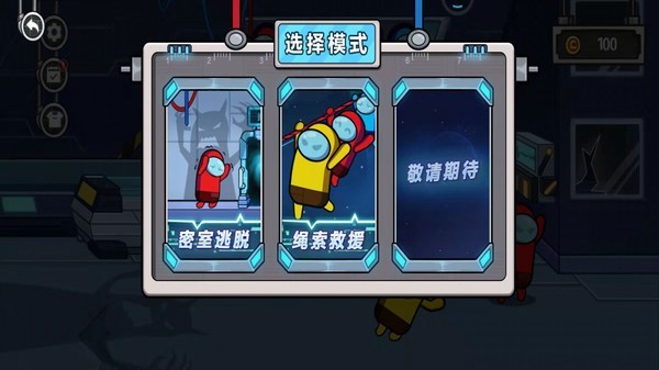 太空人逃离空间站 v1.0.1 安卓版0