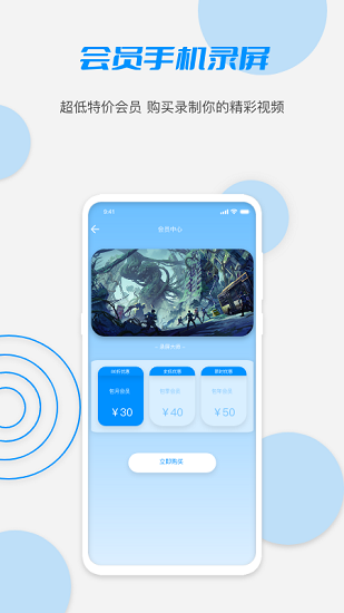 latuber录屏 v1.0.1 安卓版2