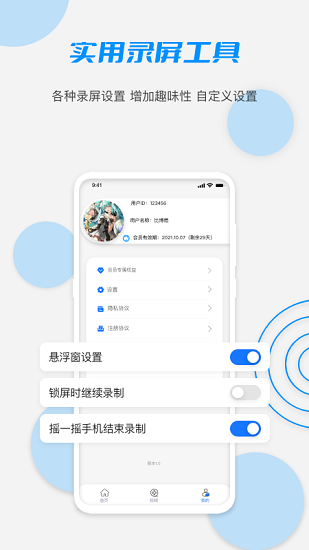 latuber录屏 v1.0.1 安卓版1