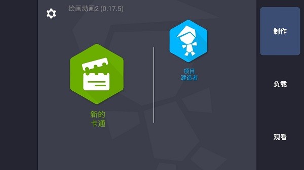 绘画动画2安卓版 绘画动画2免费版