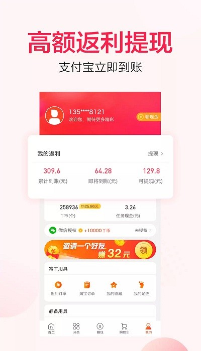 好省吖(省钱购物) v9.3.1 安卓版0