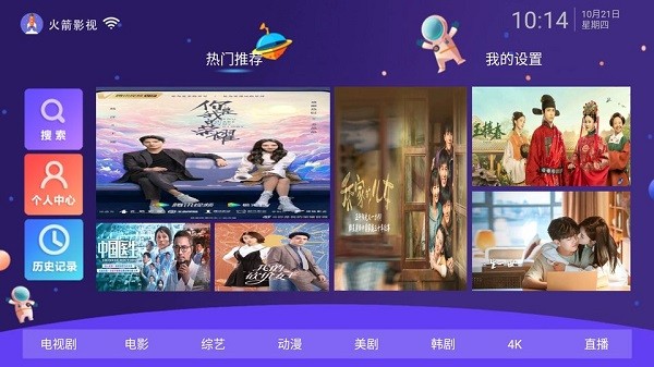 安逸影院电视版2021 v5.5 安卓版0