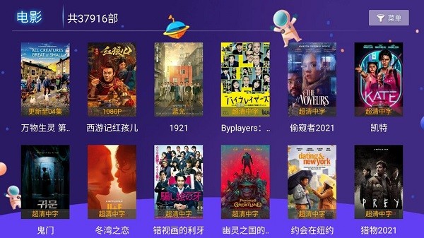 安逸影院电视版2021 v5.5 安卓版1