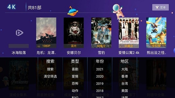 安逸影院电视版2021 v5.5 安卓版2