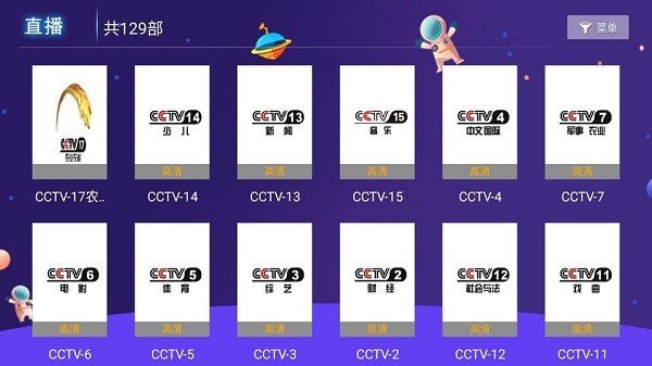 安逸影院电视版2021 v5.5 安卓版3