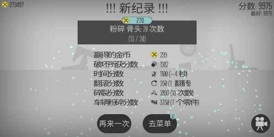 作死的火柴人手游 v1.3 安卓版0
