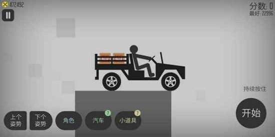 作死的火柴人手游 v1.3 安卓版1
